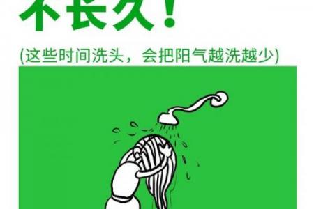 正月十五不能洗头吗 元宵节洗头禁忌