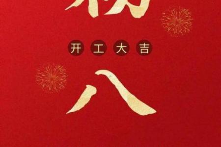 8月最吉利的三个日子揭晓，8月这几日宜嫁娶开业