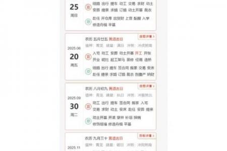 2026年8月装修黄道吉日，精选良辰吉日开工