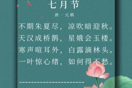 什么时候立秋2022年的几月份立秋 2022年立秋是几月几号农历