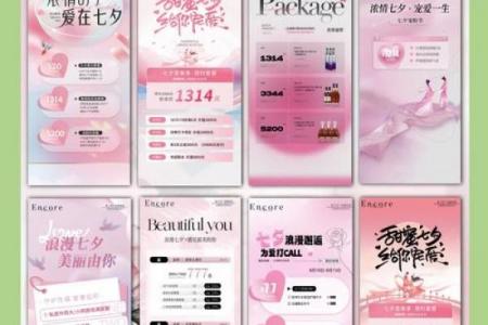 7月7号是什么节日 七夕节情侣约会攻略