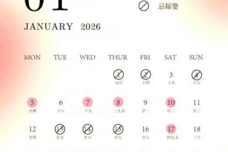 2026年6月生孩子吉日日历，精准择日必备指南