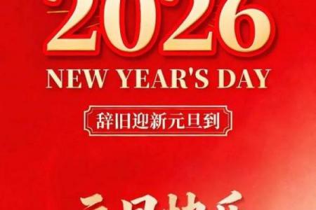 2026年9月开运最旺日子，助你运势飙升