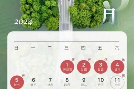 2020清明是几月几日 2020年清明放假安排