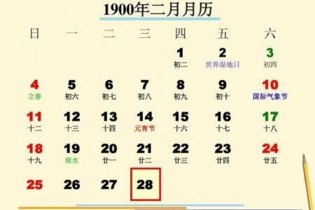 7月24日是什么节日 7月24日适合开业的日子吗