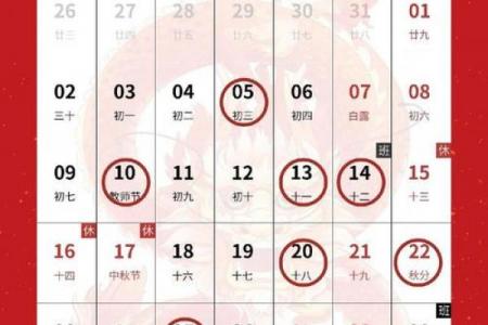 2026年9月开业吉日查询，黄道吉日精准推荐