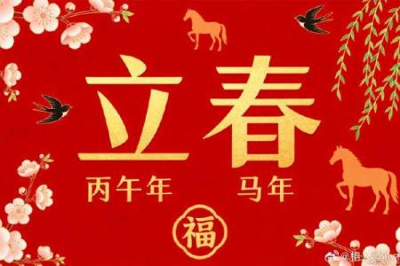 2022立春是农历几月几日几点 立春农历日期2022年黄历
