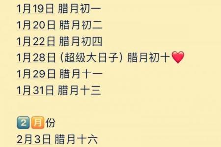 「2026年10月领证吉日开工吉日查询」黄道吉日一览