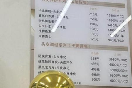 「2026年10月理发吉日一览表」最新完整版