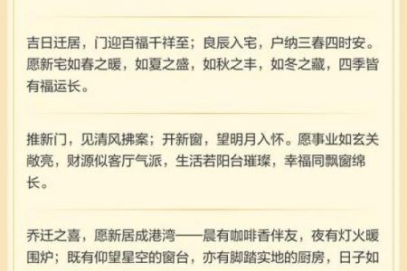 2026年7月搬家黄道吉日，本月最佳入宅好日子推荐