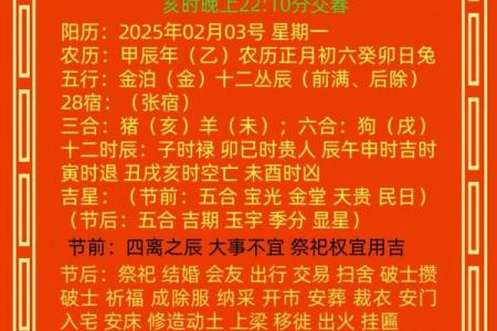 24年立春是几月几号几点几分 立春是几号几点适合开业吗