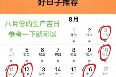 五月份剖腹产黄道吉日，2026年5月最佳择日推荐