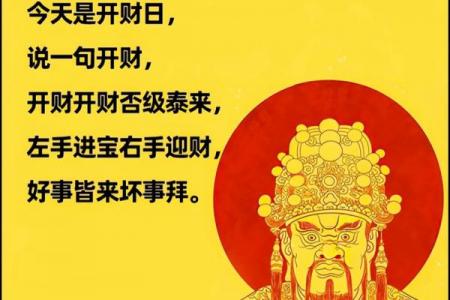 2026年10月求财吉日，哪几天最旺财运？