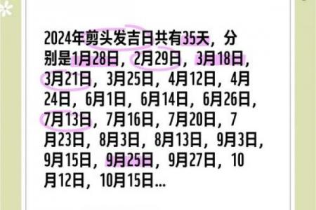 2026年7月理发入宅最佳吉日，黄道吉日速查