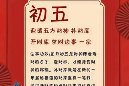 2021年正月初五迎接财神祝福语 正月初五接财神吉祥话精选