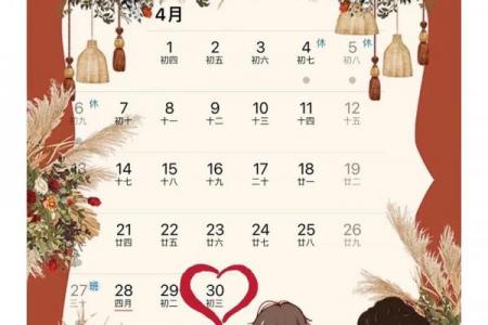 4月2日是什么节 4月2日适合结婚吗