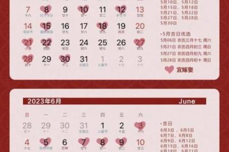 2026年9月结婚吉日查询，这些日子最吉利