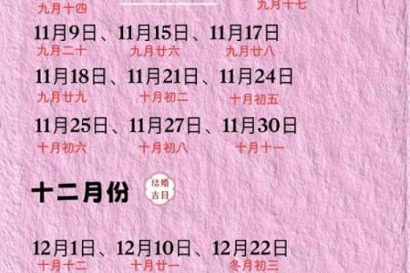 2026年8月订婚吉日推荐，精选最佳订婚时间
