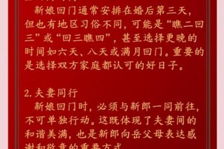 出嫁的女儿立春禁忌 立春已嫁女不能回娘家吗