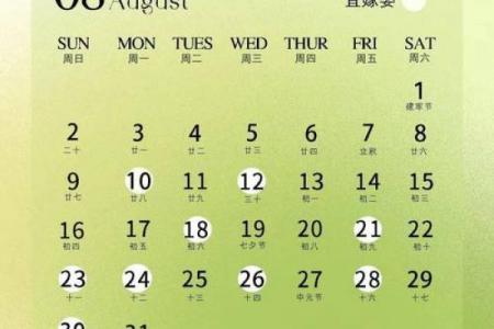 2026年11月嫁娶吉日查询日历，黄道吉日精准推荐