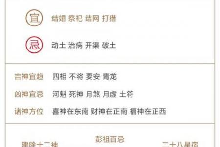 今天是什么节日 今日节日宜忌查询黄历