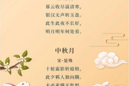 传统节日有哪些诗句 中秋佳节著名诗句大全