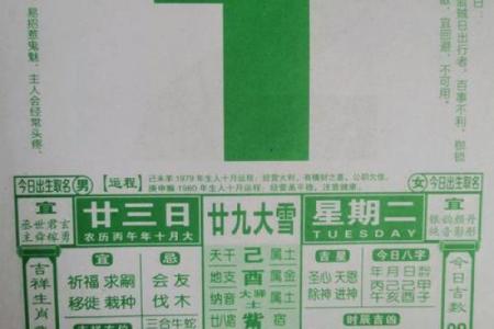 4月份黄道吉日2026年