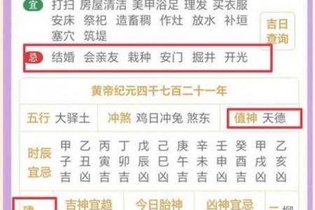 9月安葬最吉利的三个日子，2026年黄道吉日速查