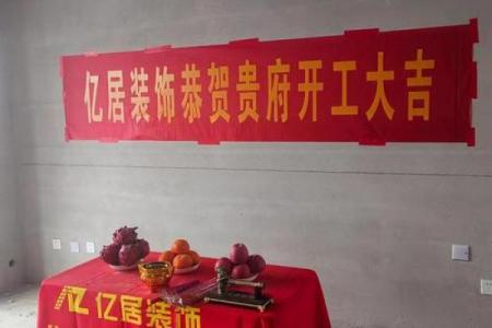 8月装修黄道吉日，2026年8月开工好日子推荐