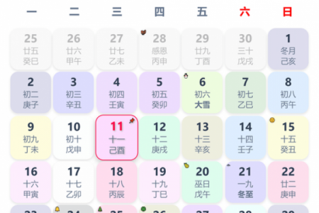 今天农历几月几日了 农历吉日查询结婚