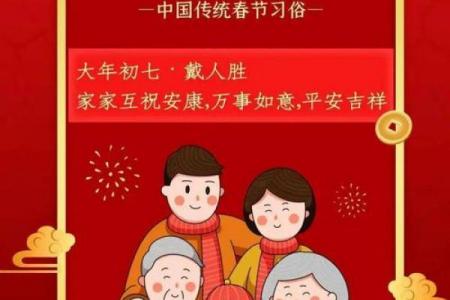 2024年正月初七出行好吗 正月初七出行黄道吉日查询