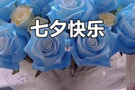 7月7日是什么节日 七夕节送什么礼物合适