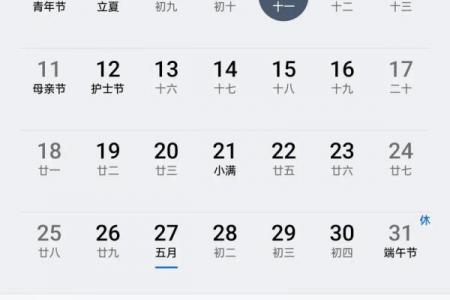 儿童节是几月几日 儿童节是星期几