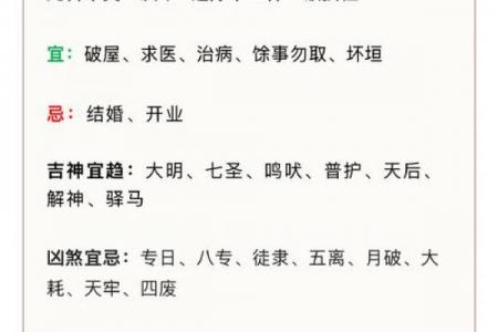 2026年9月开光开工吉日精选，黄道吉日一览表