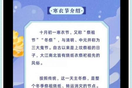 十月初一是什么节日 十月初一祭祖需要准备什么