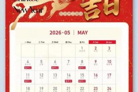 2026年八月份装修吉日精选，开工择日必看