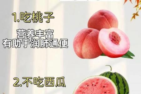 立秋节气吃什么传统食物 立秋节气饮食习俗介绍