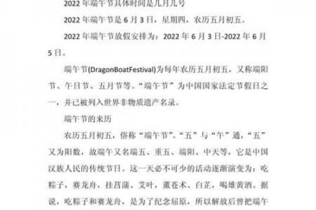 2014年端午节是几月几号 2014年端午放假安排时间表