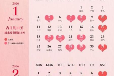 2026年6月理发吉日查询，精选黄道吉日推荐