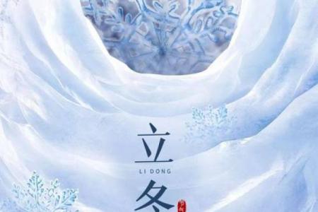 立冬是2022的几月几日几点 立冬节气2022年日期查询