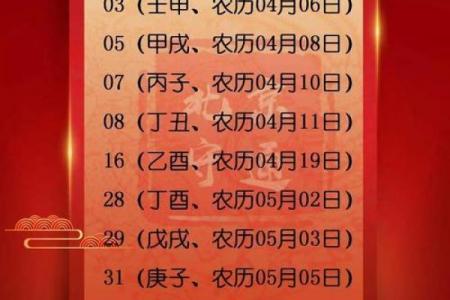 「2026年5月挂匾吉日查询」黄道吉日专用日历推荐