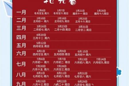 2026年10月结婚黄道吉日，精选良辰吉日推荐