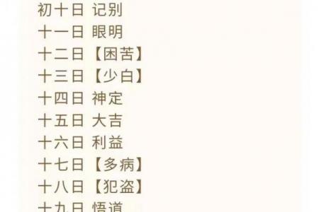 2026年7月理发开工吉日查询指南，本月最佳黄道吉日推荐