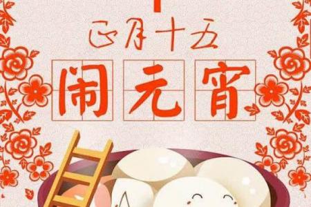 正月十五可以洗衣服吗 元宵节当天能洗衣吗