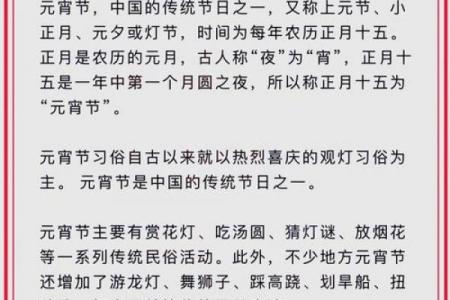 正月十五的风俗和禁忌 正月十五禁忌事项大全