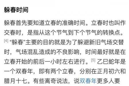 2024年立春是什么时辰 2024年立春是农历哪一天