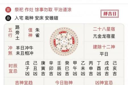 2026年4月黄道吉日查询，最新吉日一览表来了