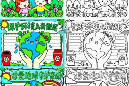 地球日是几月几日日 2024年世界地球日是哪天