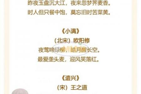 小满是几月几号 小满2024年时间