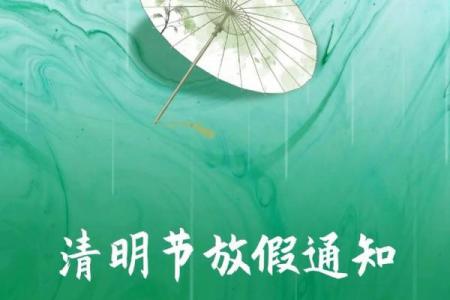 4月份的节日有哪些 清明节放假安排2024